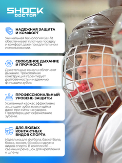 Капа спортивная защитная для рта, детская до 10 лет, цвет черный, ShockDoctor Gel Max Black Youth