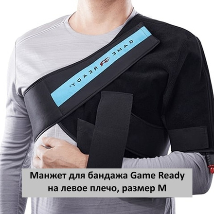 Манжет для бандажа на левое плечо, размер M