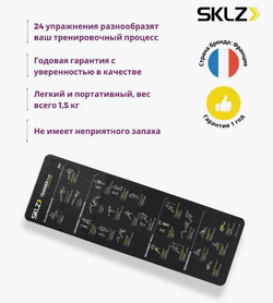 Коврик для фитнеса и йоги SKLZ Trainer Mat Sport Perfomance