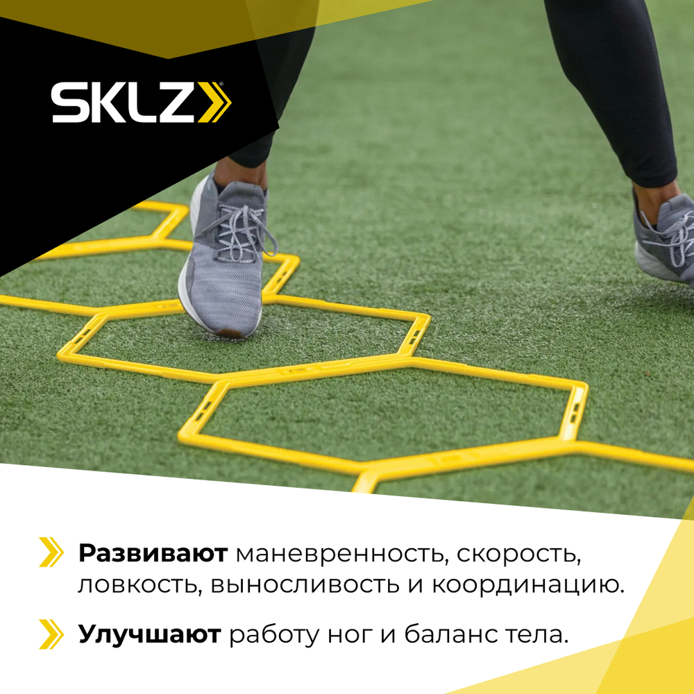 Спортивный тренажер скорости шестиугольник, 6 шт. , с зажимами SKLZ Speed Web