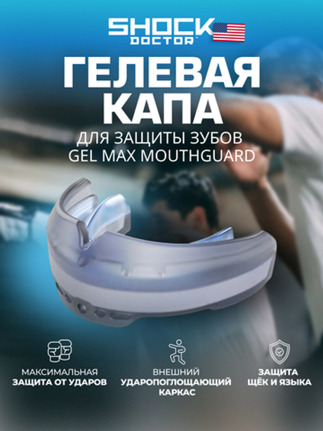 Капа спортивная защитная для рта, взрослая, черный, UNISEX ULTRA BRACES Black Adult