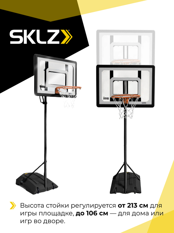 Детская баскетбольная система Pro Mini Hoop System, Баскетбольное кольцо со стойкой и мячом