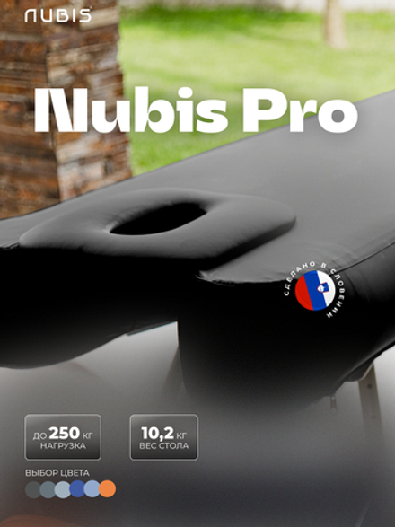 Переносной стол для массажа NUBIS PRO с электрическим насосом BLACK
