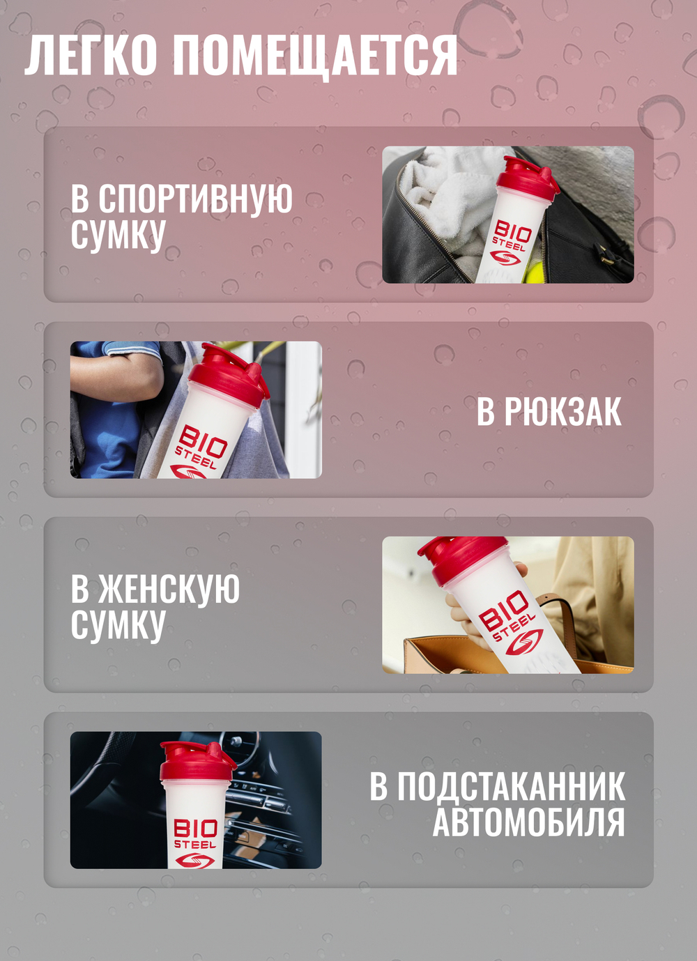 Шейкер BioSteel, 700 мл