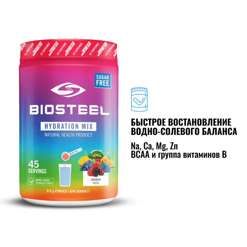 Изотоник Biosteel Hydration Mix Мультифрукт, 315 г, 45 порций