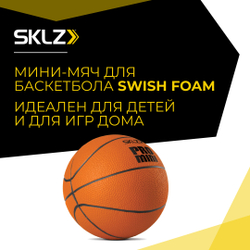 Детский баскетбольный мяч оранжевый полиуретан SKLZ PRO MINI HOOP SWISH FOAM BALL 5" ORANGE