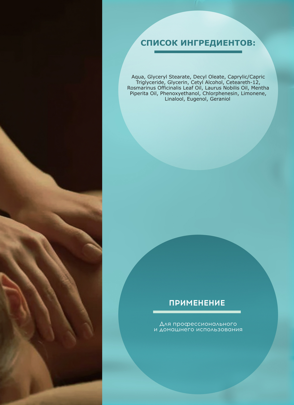 Крем массажный для снятия мышечного напряжения REHABMEDIC Decontracturant Cream, 500 мл