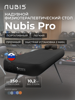 Переносной стол для массажа NUBIS PRO с электрическим насосом WHITE