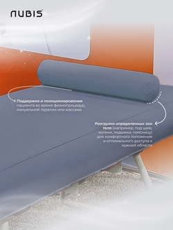 Валик надувной NUBIS Roll pneumatic (60х13см) LIGHT GREY