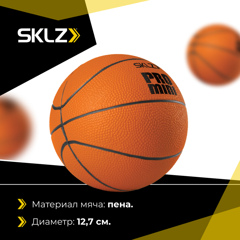 Детский баскетбольный мяч оранжевый полиуретан SKLZ PRO MINI HOOP SWISH FOAM BALL 5" ORANGE