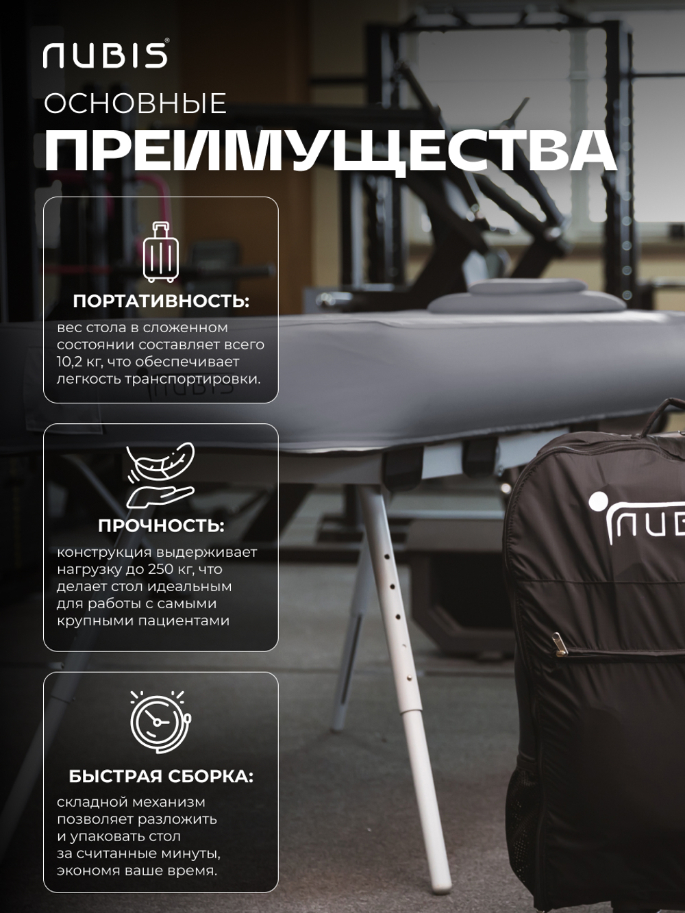 Переносной стол для массажа NUBIS PRO с электрическим насосом WHITE