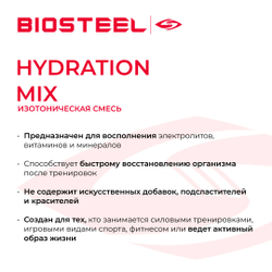 Изотоник Biosteel Hydration Mix Ягодный микс, 315 г