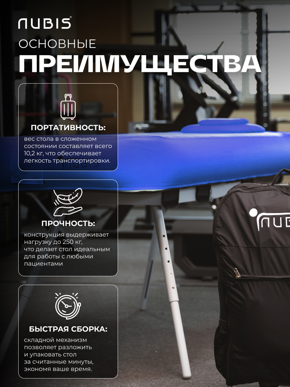 Переносной физиотерапевтический стол Nubis Pro с электрическим насосом и усиленной рамой LIGHT BLUE