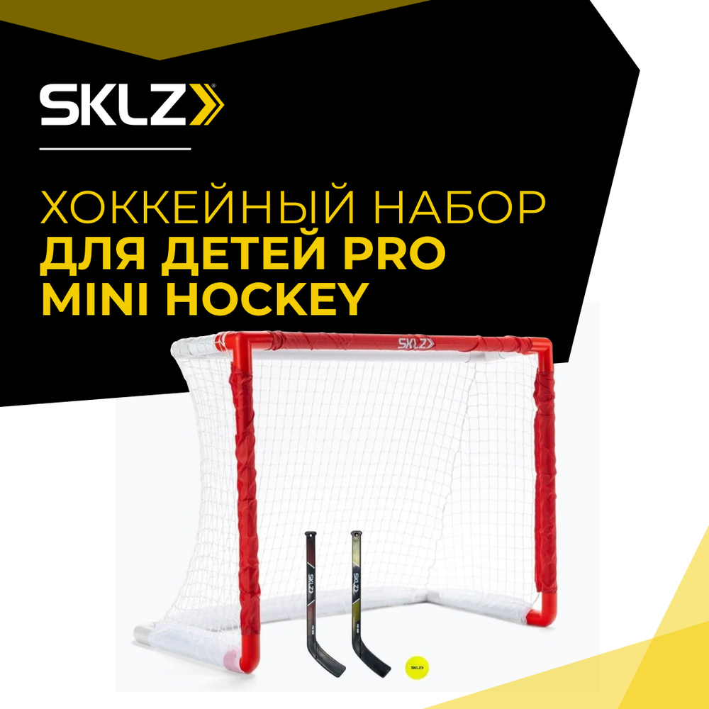 Ворота хоккейные детские SKLZ Pro Mini Hockey Fes