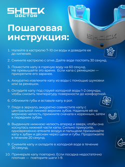 Капа спортивная защитная для рта, цвет голубой/черный, ShockDoctor Gel Max Blue/Black Adult