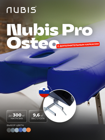 Комплект: переносной массажный стол NUBIS PRO OSTEO с электрическим насосом дополнительным усиленным каркасом