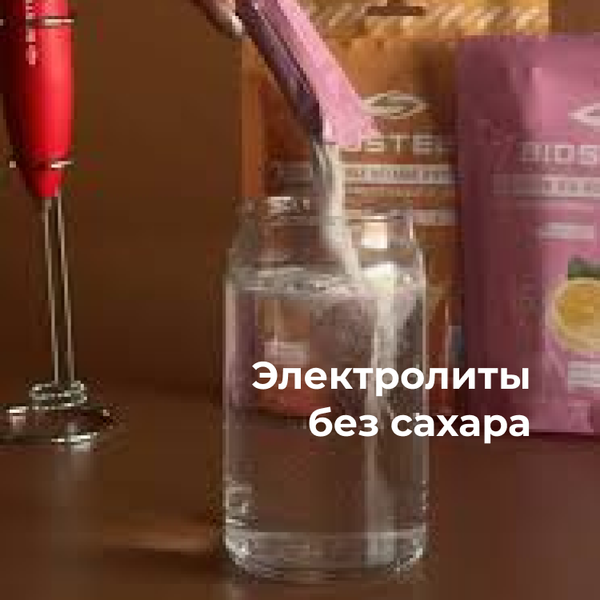 Электролиты без сахара: почему Biosteel стал выбором спортсменов нового поколения