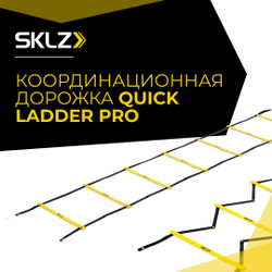 Координационная лестница дорожка SKLZ Quick Ladder PRO