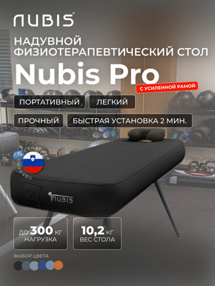 Переносной физиотерапевтический стол Nubis Pro с электрическим насосом и усиленной рамой BLACK