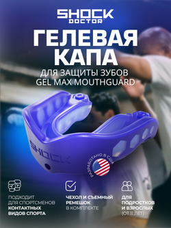 Капа спортивная защитная для рта, цвет голубой, ShockDoctor Gel Max Blue Adult