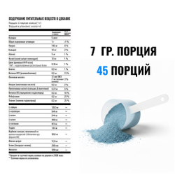 Изотоник Biosteel Hydration Mix Голубая малина, 315 г, 45 порций