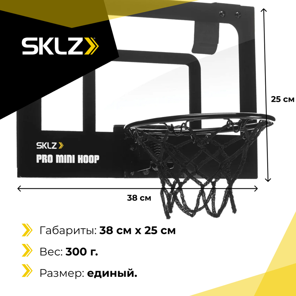 Мини баскетбольное кольцо с мячом 38 х 25 см Баскетбольный набор для детей SKLZ Pro Mini Hoop Micro