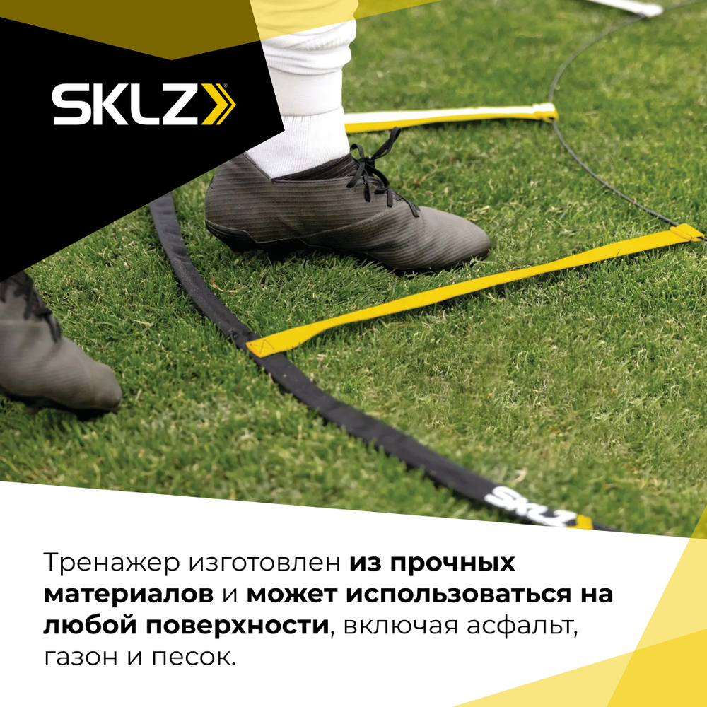 Координационная лестница круглая SKLZ, 8 конусов в комплекте SKLZ Reactive Agility Ladder