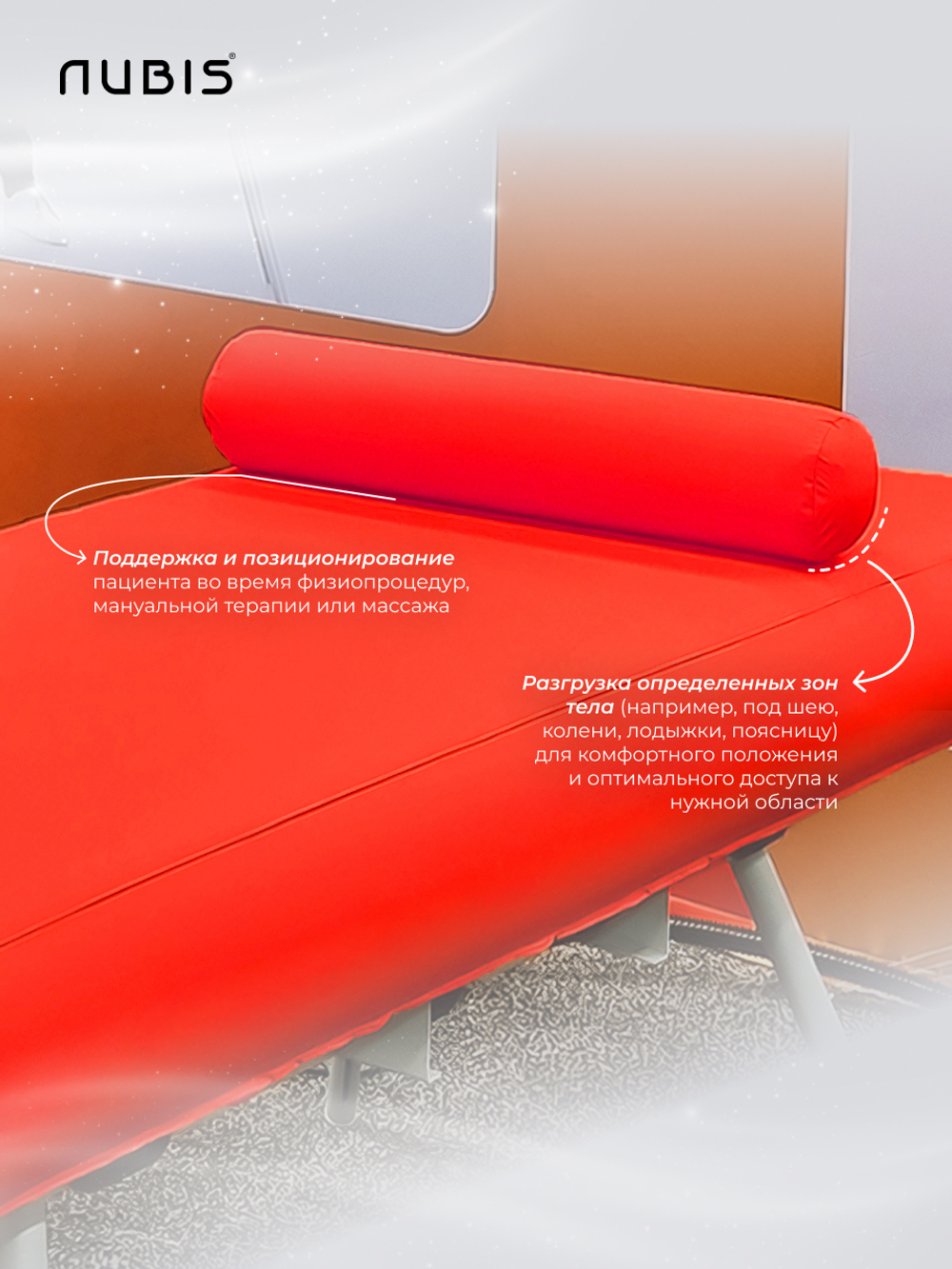 Валик надувной NUBIS Roll pneumatic (60х13см) BLACK