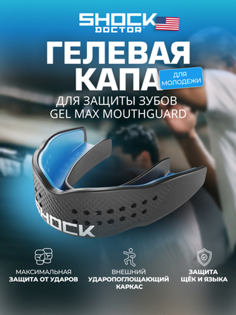 Капа спортивная защитная для рта, детская, черный, NANO DOUBLE FIGHT black Youth