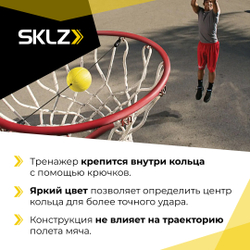 Баскетбольный тренажер "Попади в цель" SKLZ Basketball Shooting Target
