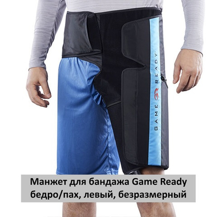 Манжет на бандаж,бедро/пах Game Ready, левый, безразмерный