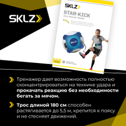 Футбольный тренажер на резинке чехол для мяча синий SKLZ Star-Kick METALLIC BLU