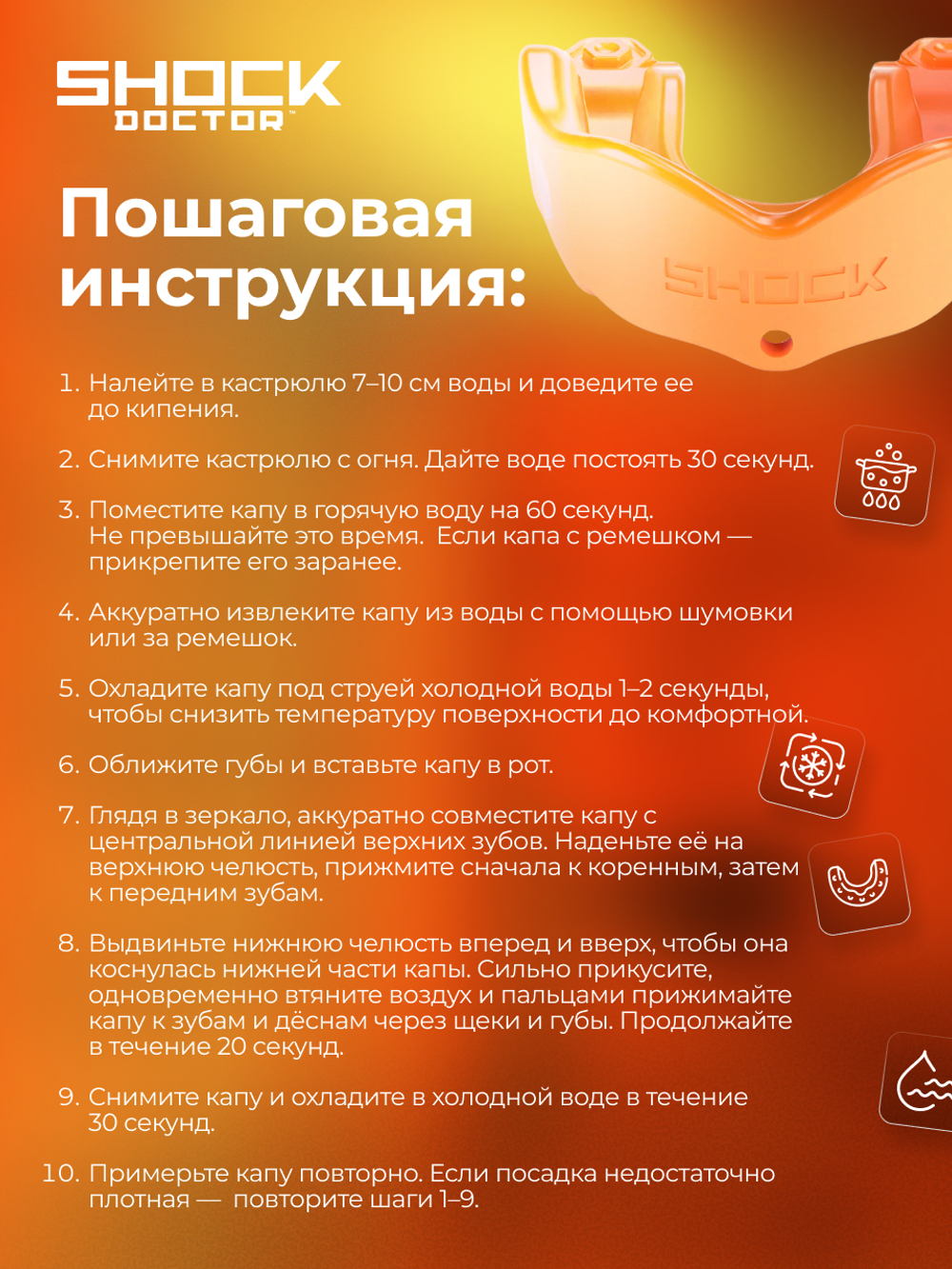 Капа спортивная защитная для рта, детская до 10 лет, цвет оранжевый, ShockDoctor Gel Max Orange Youth