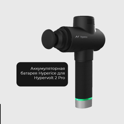 Аккумуляторная батарея Hyperice для Hypervolt 2 Pro