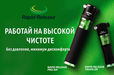 ProAm и Traveler от Rapid Release: новый этап для вибрационной терапии.