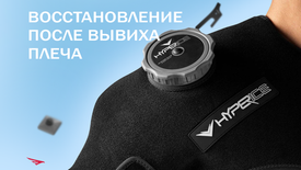 Восстановление после вывиха плеча