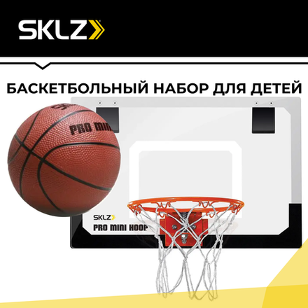 Детское баскетбольное кольцо с мячом 45 х 31 см Баскетбольный набор для детей SKLZ Pro Mini Hoop