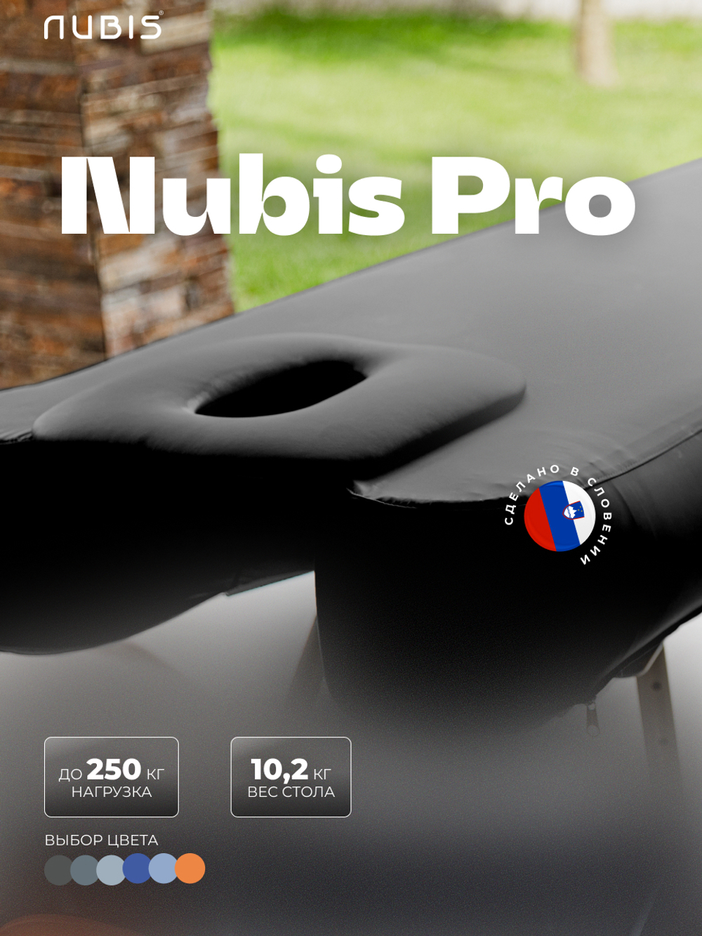 Переносной стол для массажа NUBIS PRO с электрическим насосом DARK GREY