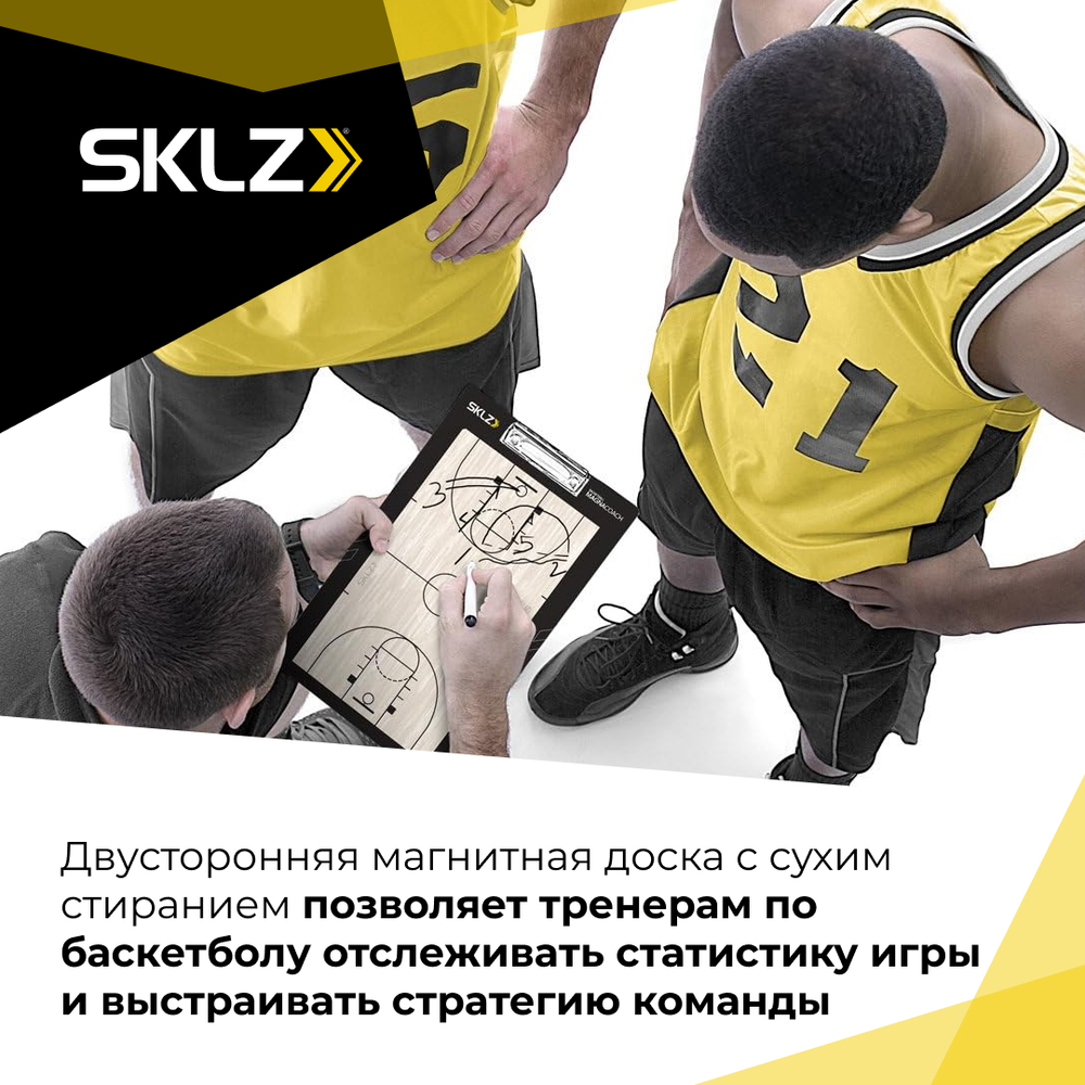 Доска тактическая для баскетбола магнитная тренерская SKLZ Magna Coach Backetball