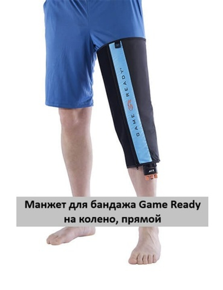 Манжет для бандажа на колено, прямой