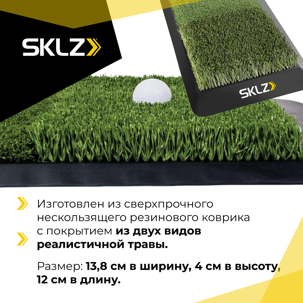 Тренировочный мат для гольфа для отработки ударов SKLZ Launch Pad