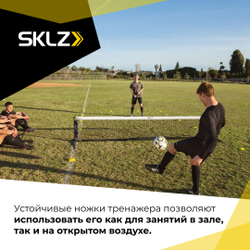 Волейбольная сетка для футбола SKLZ Soccer Volley Net