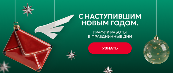 График работы в праздничные дни.