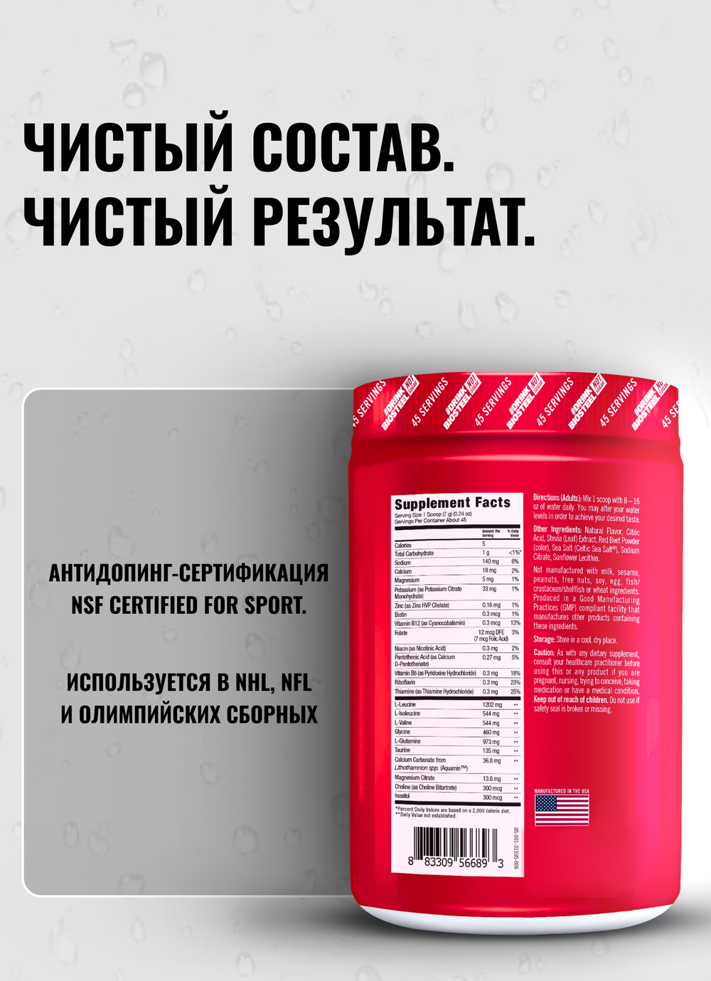 Изотоник Biosteel Hydration Mix Ягодное Ассорти, 315 г