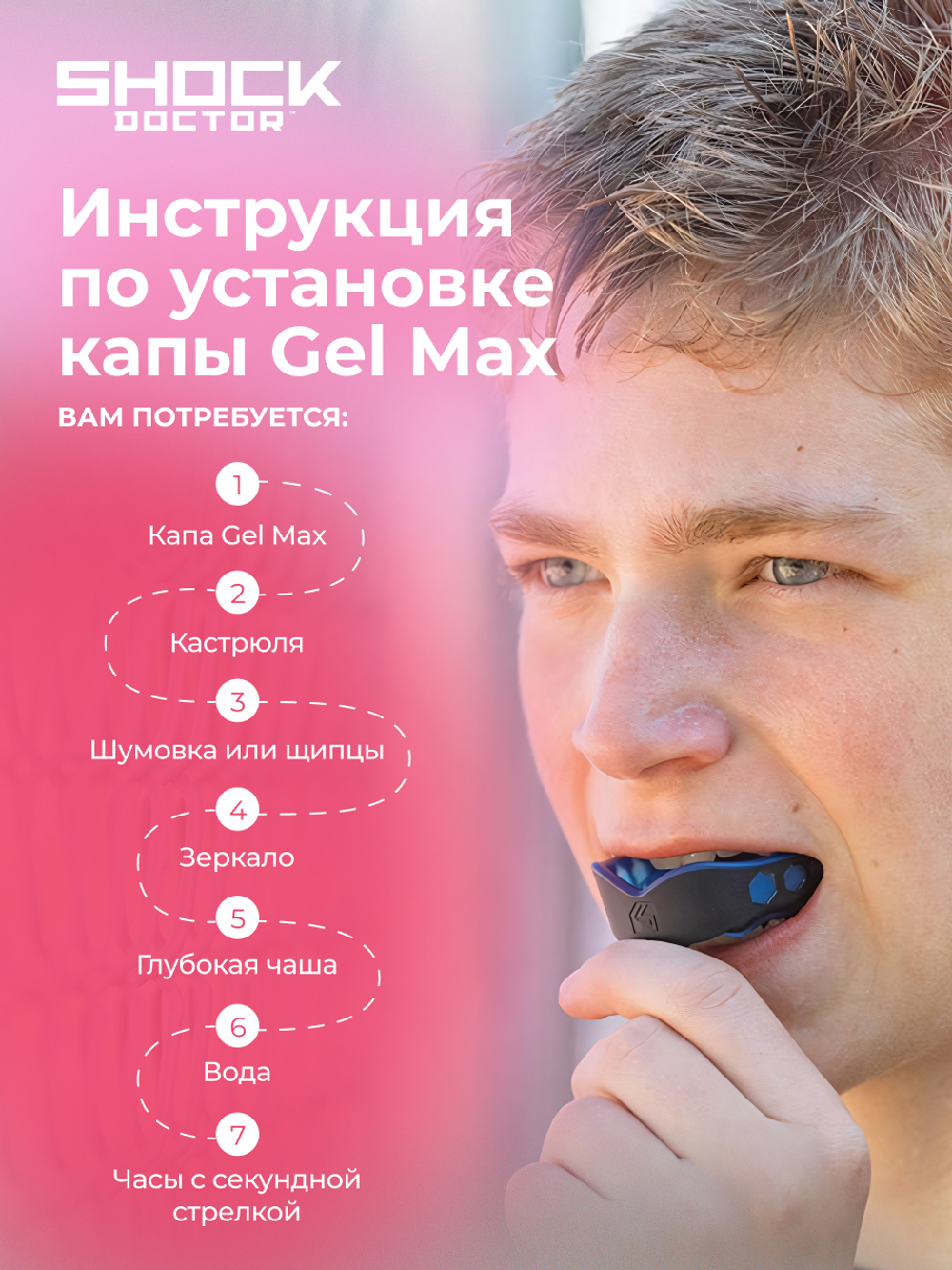 Капа спортивная защитная для рта, цвет розовый, ShockDoctor Gel Max Hot Pink Adult