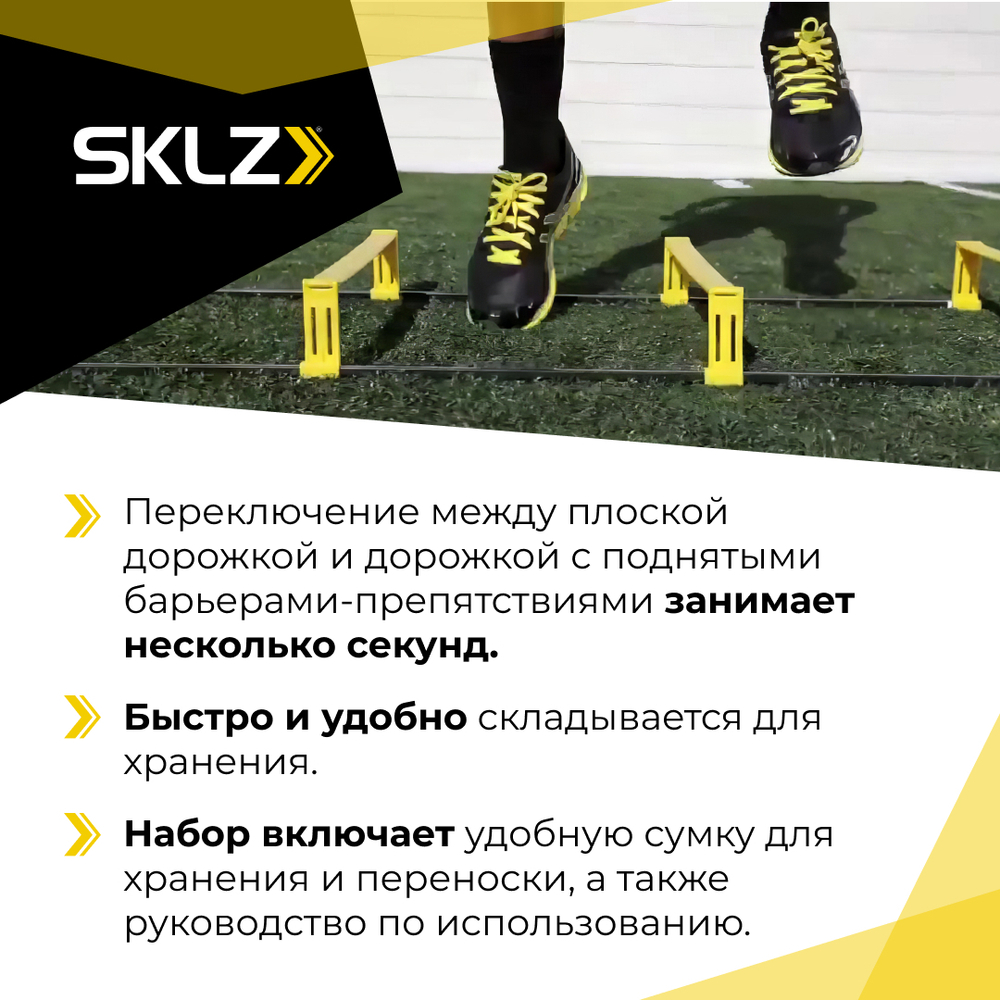 Координационная лестница дорожка со скоростными барьерами 2 в 1 SKLZ Elevation Ladder