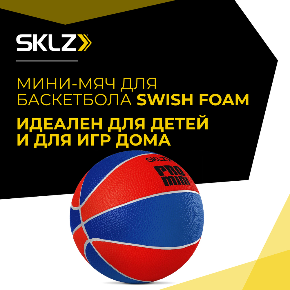 Баскетбольный мяч детский PRO MINI HOOP SWISH FOAM BALL 5" RED BLUE 12,7 см