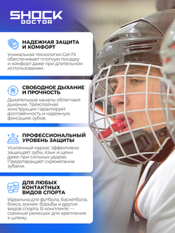 Капа спортивная защитная для рта, детская, до 10 лет, цвет голубой, ShockDoctor Gel Max Blue Youth