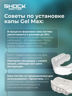 Капа спортивная защитная для рта, детская до 10 лет, ShockDoctor Gel Max Trans / Clear Youth