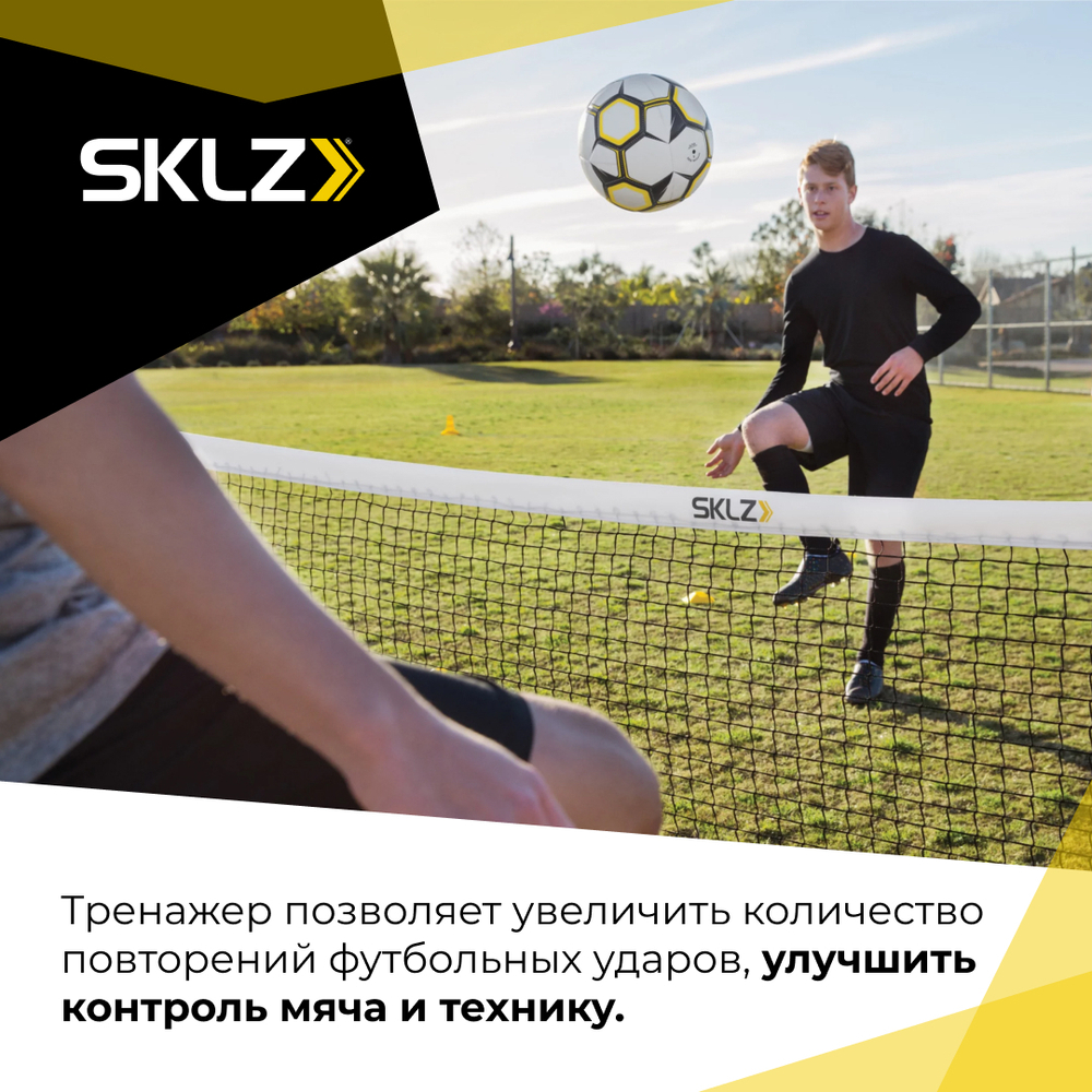 Волейбольная сетка для футбола SKLZ Soccer Volley Net